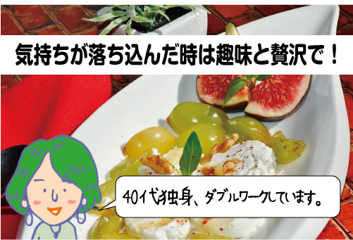 ダブルワークの40代独身女性が落ち込んだ時にやる気を出すには 外に出たくない主婦の冷凍弁当 宅配食品生活 京都の空 ダブルワークの40代独身女性が落ち込んだ時にやる気を出すには 外に出たくない主婦の冷凍弁当 宅配食品生活 京都の空